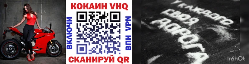 Cocaine VHQ  МЕГА как зайти  Котовск 