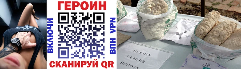 Героин белый  MEGA ссылка  Котовск 