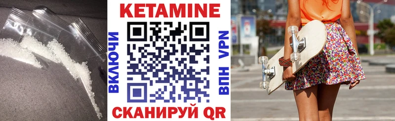 Кетамин ketamine  Котовск 