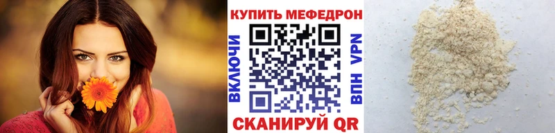 МЕФ кристаллы  Котовск 
